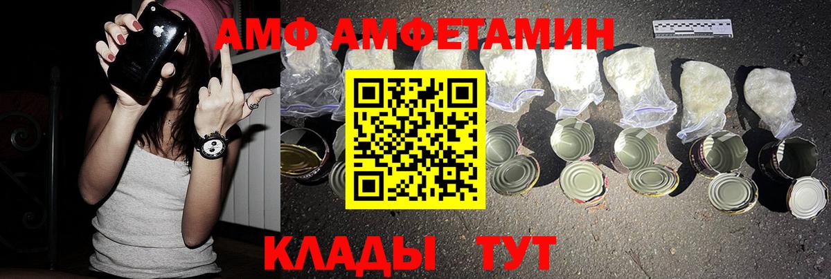 Amphetamine Premium  АМФЕТАМИН  Мегион  Вход с VPN 
