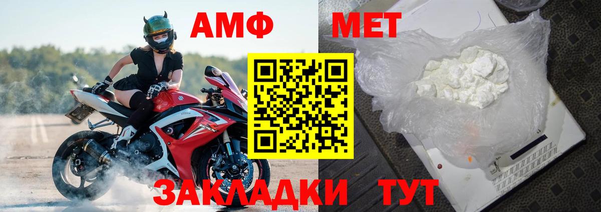 Амфетамин Розовый Мегион