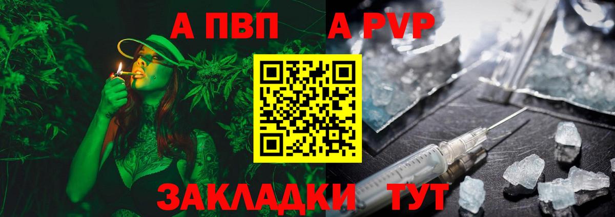 Alpha PVP кристаллы Мегион