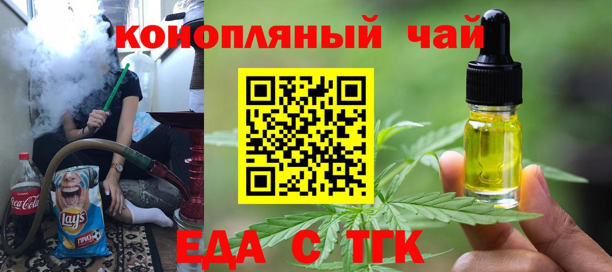 Мегион  Еда ТГК конопля  Вход с VPN 