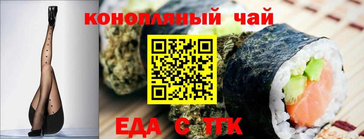 Печенье с ТГК марихуана Мегион