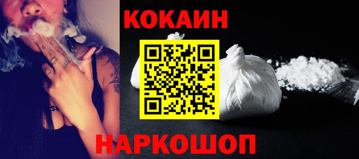Cocaine Эквадор Мегион
