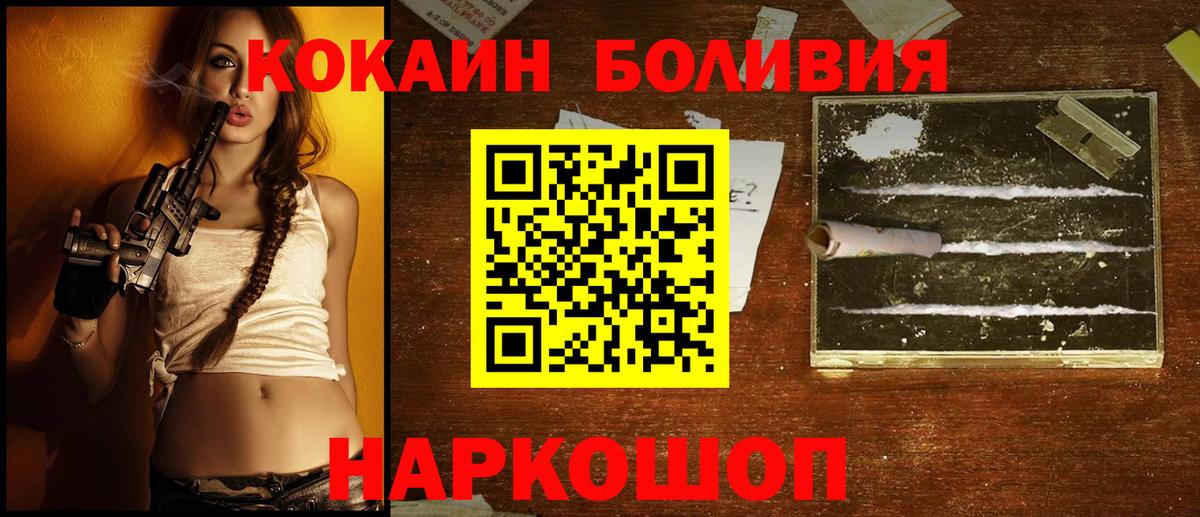 Cocaine 97%  Вход с VPN  Мегион  КОКАИН  Cocaine Columbia 