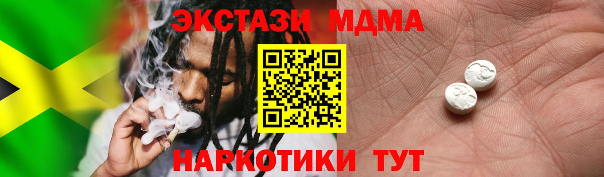 ЭКСТАЗИ  ЭКСТАЗИ 300 mg  Мегион  Вход с VPN  ЭКСТАЗИ таблы 