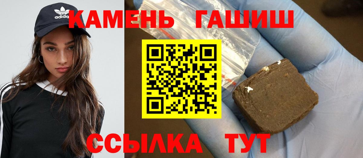 ГАШИШ ice o lator Мегион