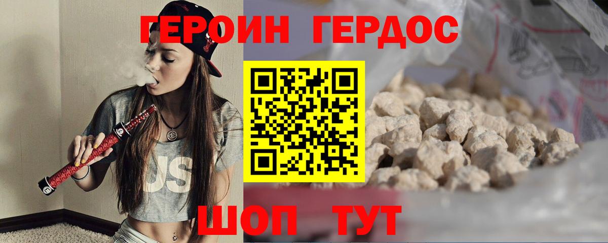 Героин афганец Мегион