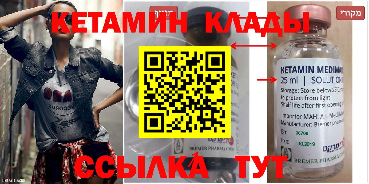 Кетамин ketamine  Кетамин VHQ  Мегион  Вход с VPN 