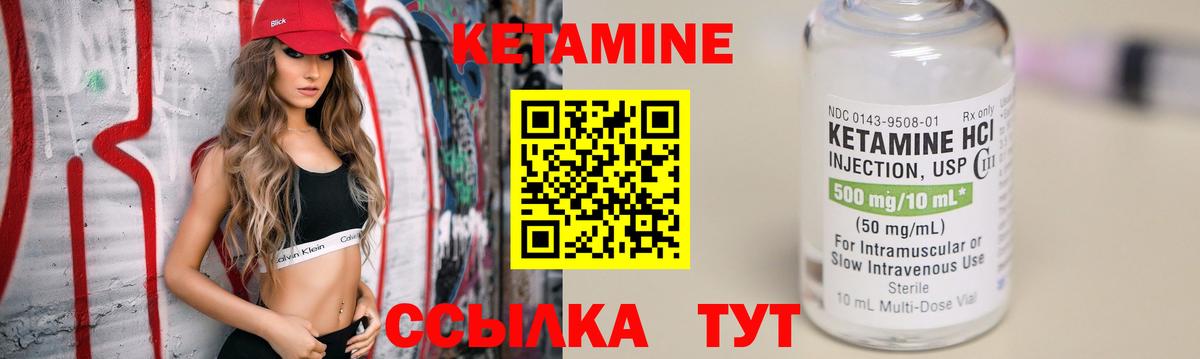 Кетамин ketamine Мегион