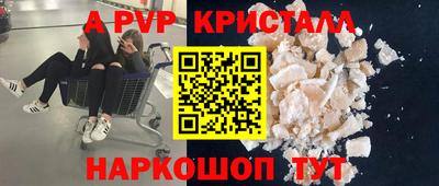 ALPHA PVP Будённовск