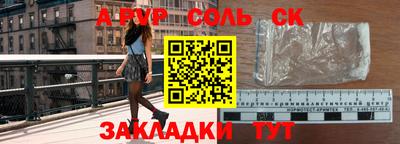 ALPHA PVP Будённовск