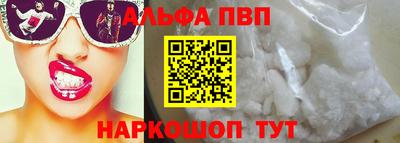 ALPHA PVP Будённовск
