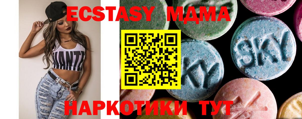 Мегион  MDMA  MDMA VHQ  Вход с VPN  МДМА Molly 