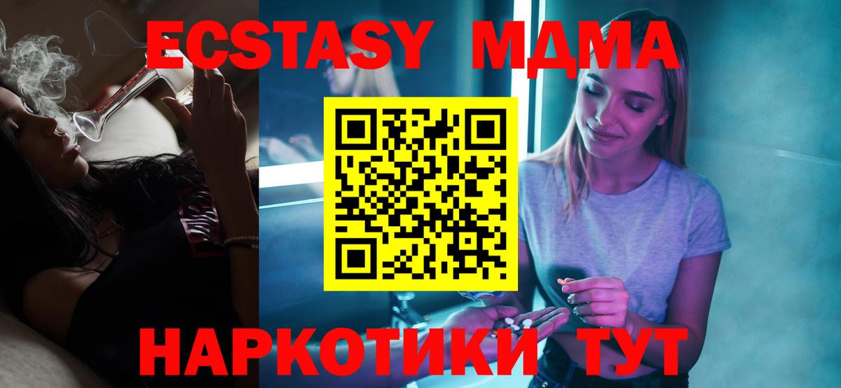 МДМА молли Мегион