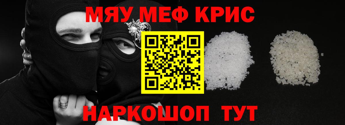 Меф mephedrone  Меф mephedrone  Мегион  Вход с VPN 