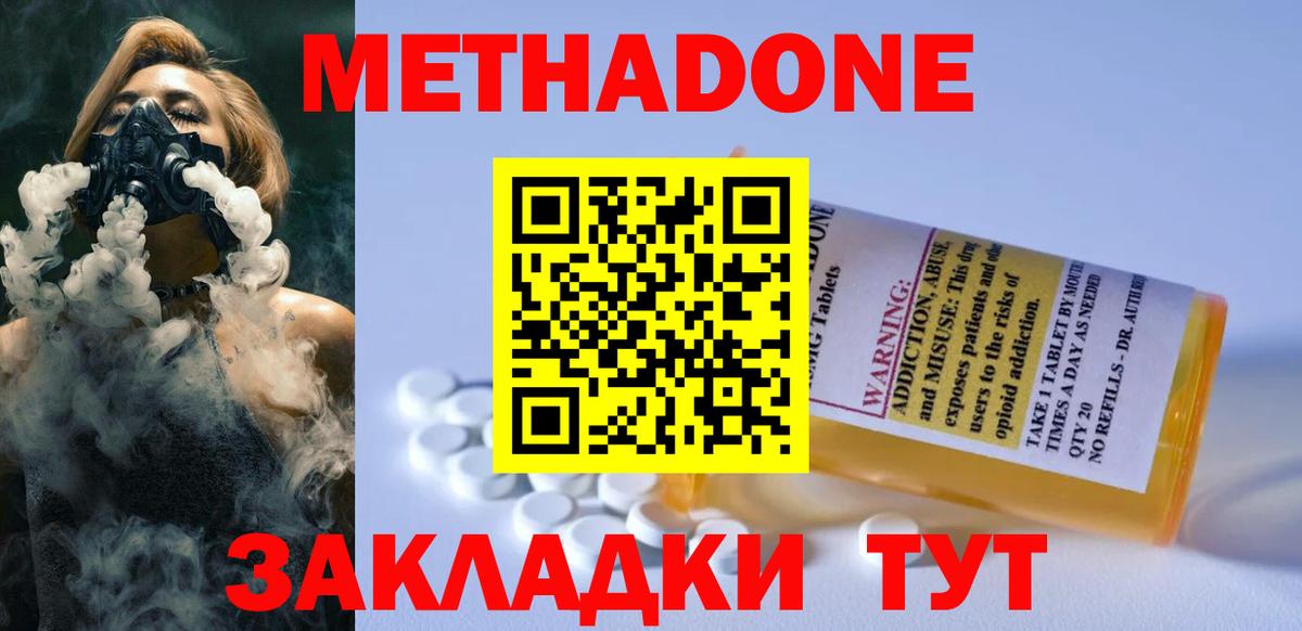 МЕТАДОН VHQ  Вход с VPN  Мегион 