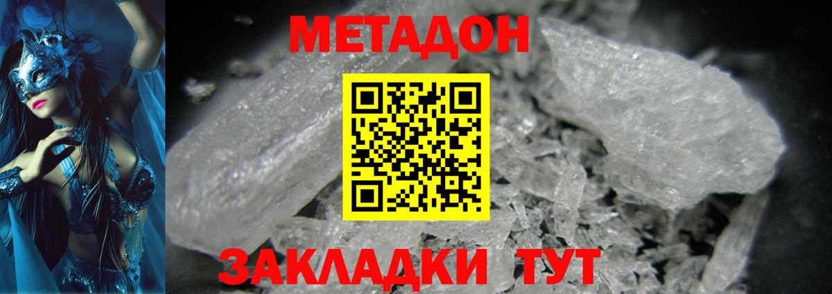 Метадон мёд Мегион