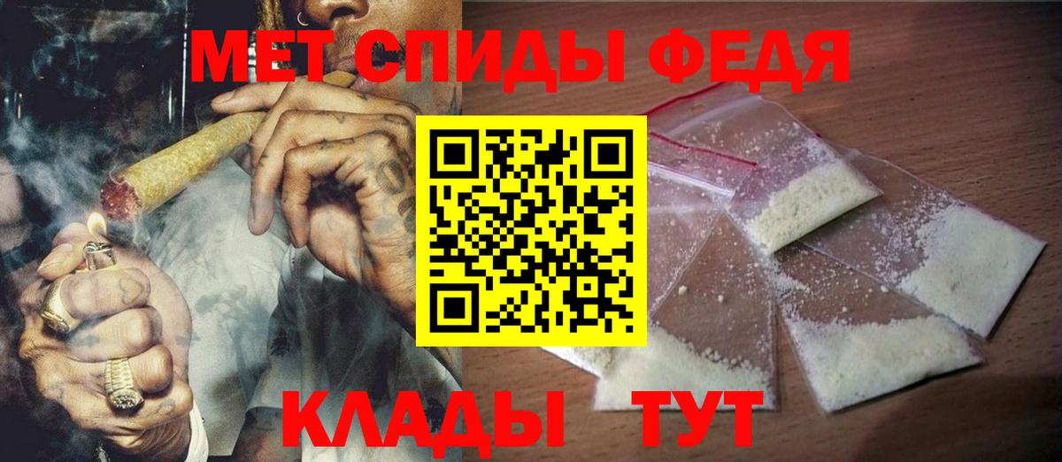 Метамфетамин пудра Мегион