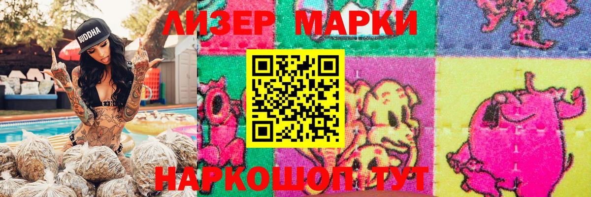 Марки 25I-NBOMe 1,8мг Мегион