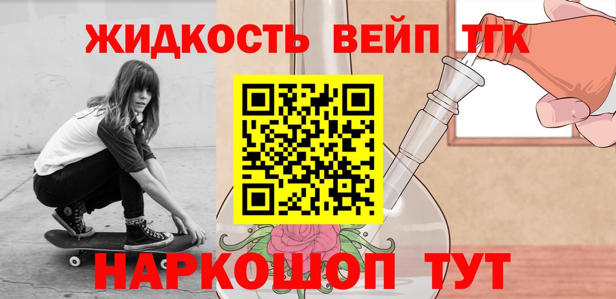 Мегион  ТГК гашишное масло  ТГК жижа  Вход с VPN 