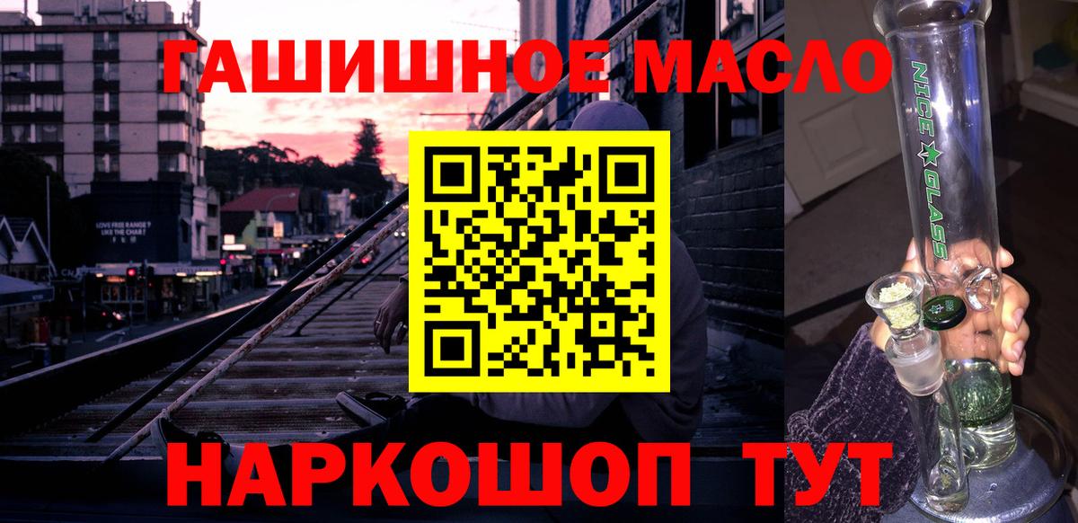 ТГК гашишное масло Мегион